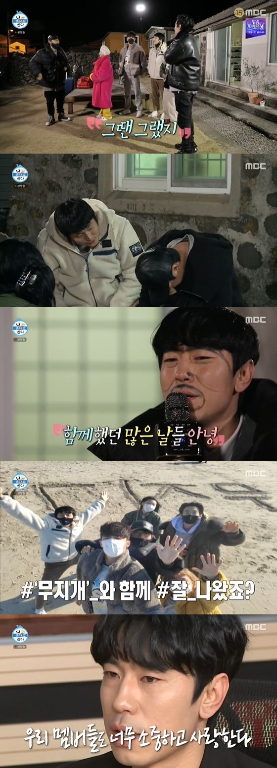 /사진= MBC '나 혼자 산다' 방송화면 캡쳐
