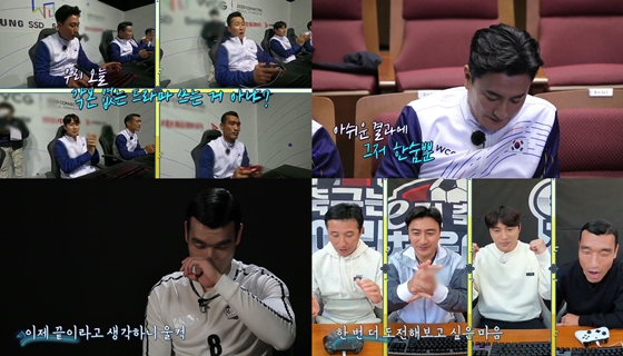 /사진제공=KBS 2TV '위캔게임-e런 축구는 처음이라'