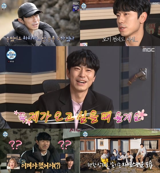 /사진=MBC '나 혼자 산다' 방송 화면 캡처
