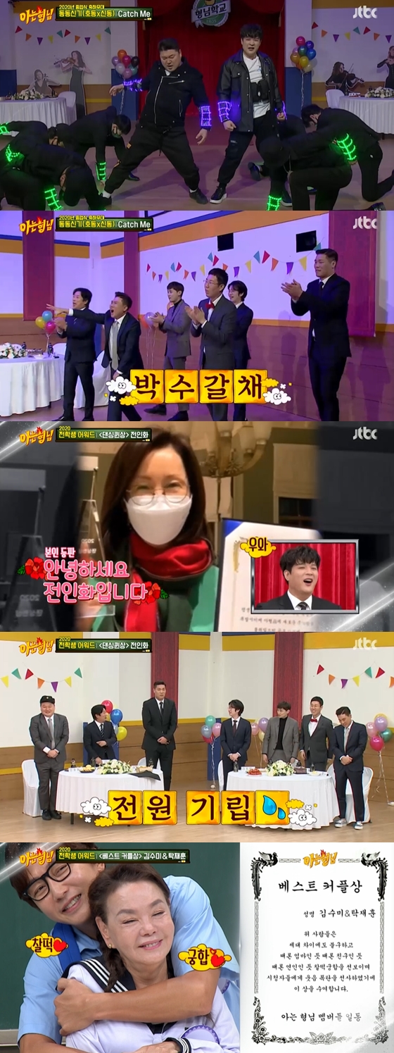 /사진=JTBC '아는 형님' 방송 화면 캡처