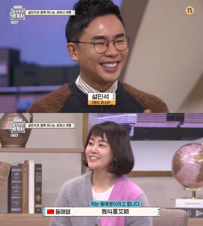 /사진=tvN '설민석의 벌거벗은 세계사' 방송화면 캡처