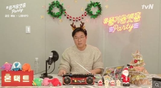 /사진=tvN 공식 유튜브