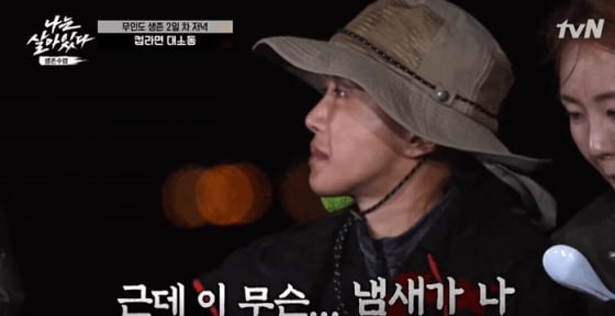 /사진=tvN '나는 살아있다'