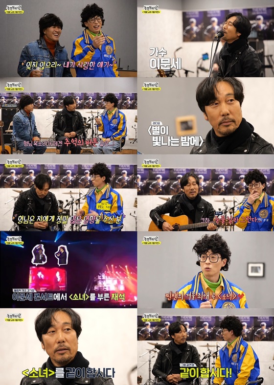 /사진='놀면 뭐하니?' 방송 화면