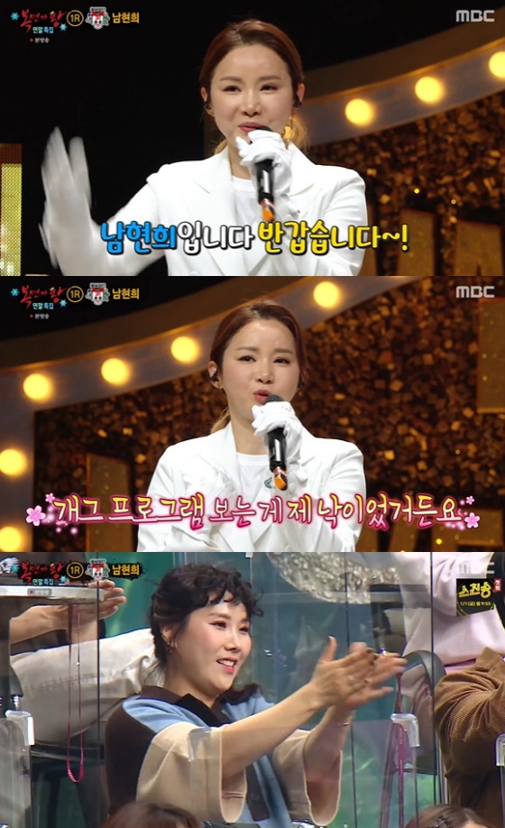 /사진=MBC '복면가왕' 방송화면 캡처