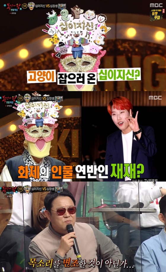 /사진=MBC '복면가왕' 방송화면 캡처