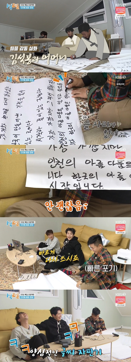 /사진=KBS 2TV'1박2일'방송 화면 캡처