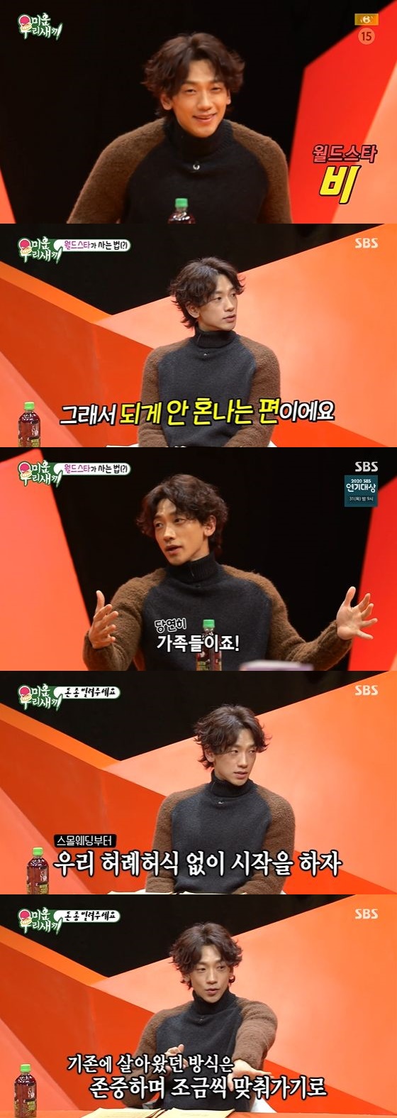 /사진= SBS '미운 우리 새끼' 방송화면 캡쳐