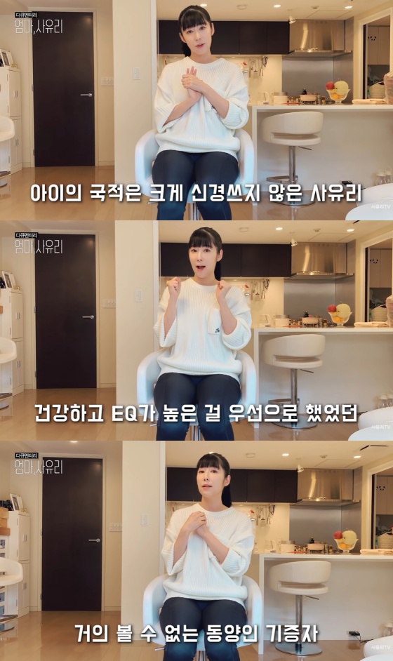 /사진=유튜브 채널 '사유리TV' 영상 캡처