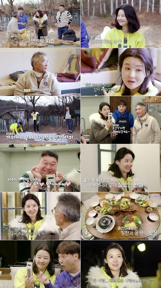 /사진='더 먹고 가' 방송 화면