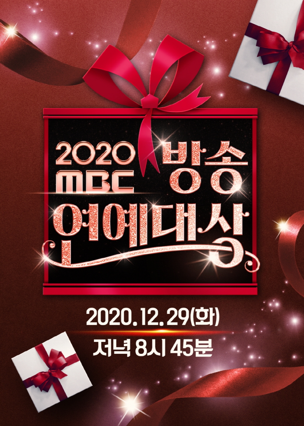 /사진=MBC