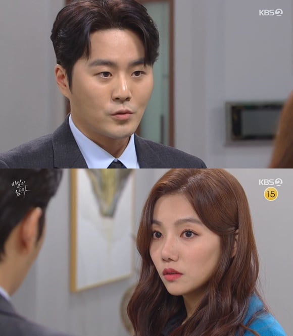 /사진= KBS 2TV 드라마 '비밀의 남자' 방송 화면