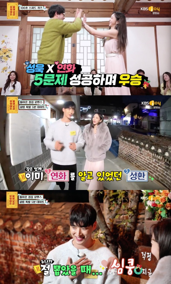 /사진= KBS JOY '무엇이든 물어보살' 방송화면 캡처