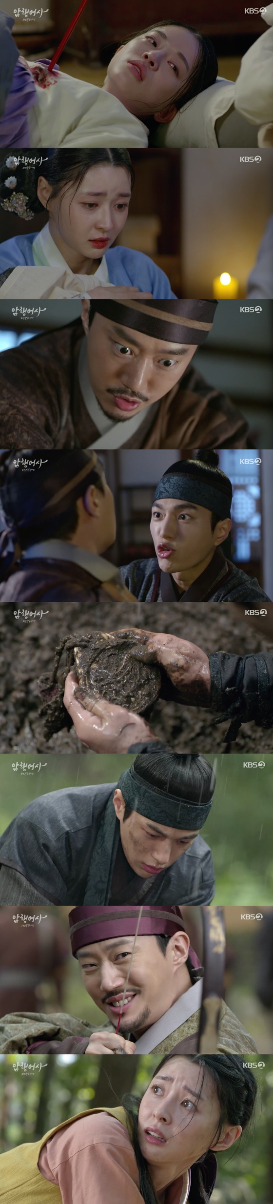 /사진=KBS 2TV 월화드라마 '암행어사: 조선비밀수사단' 방송화면 캡처