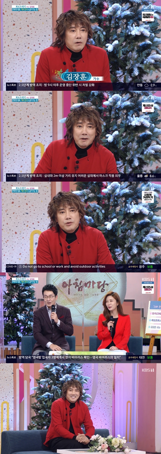 /사진=KBS 1TV '아침마당' 방송 화면 캡처