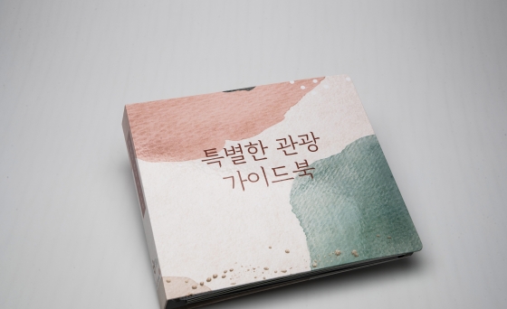 가이드북 표지