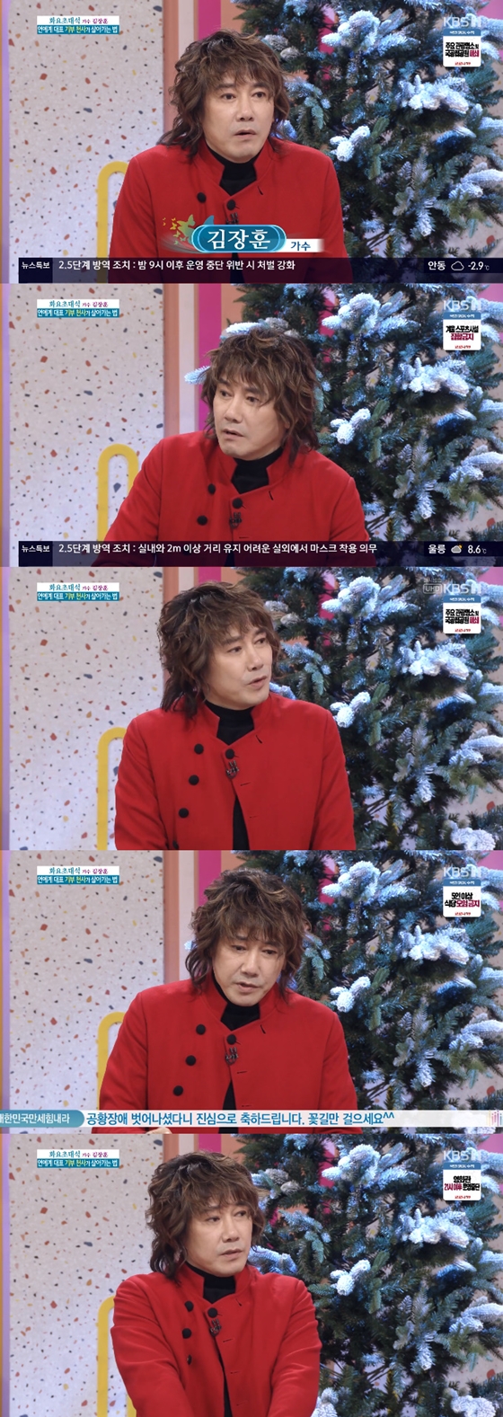 /사진=KBS 1TV '아침마당' 방송 화면 캡처