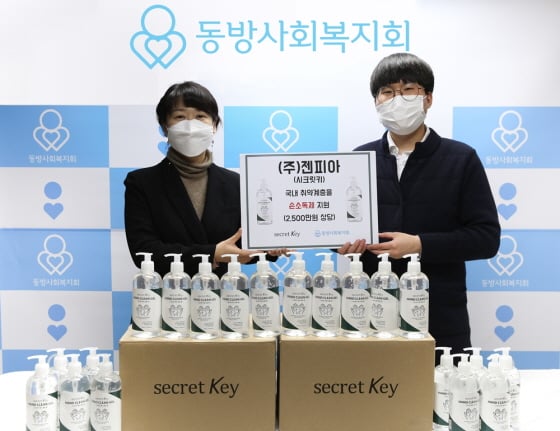 /사진제공=젠피아