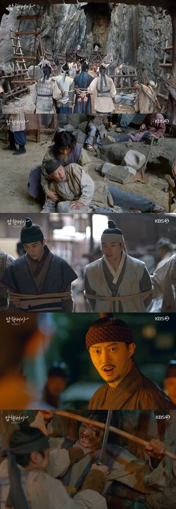 /사진= KBS 2TV 드라마 '암행어사' 방송 화면