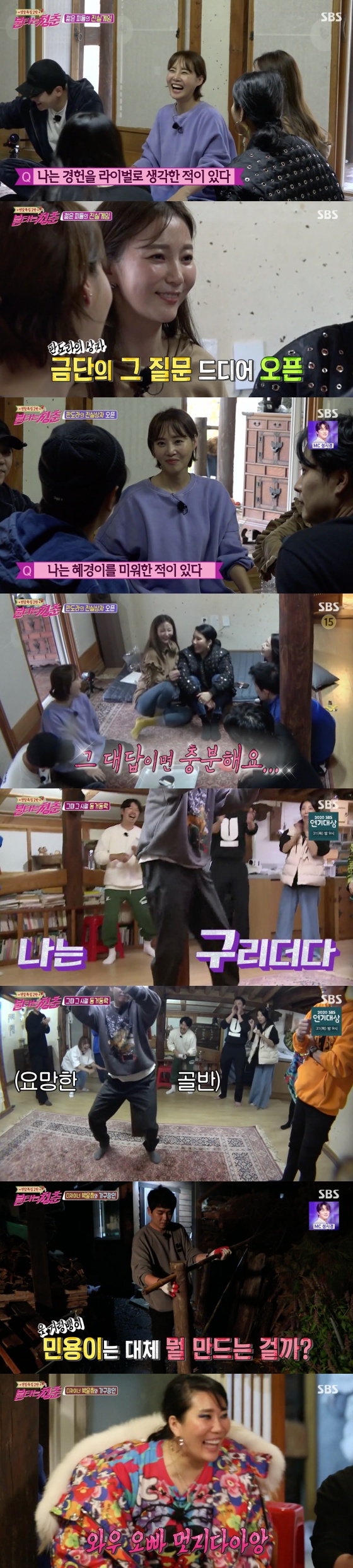 /사진=SBS 월화드라마 '펜트하우스' 방송화면 캡처