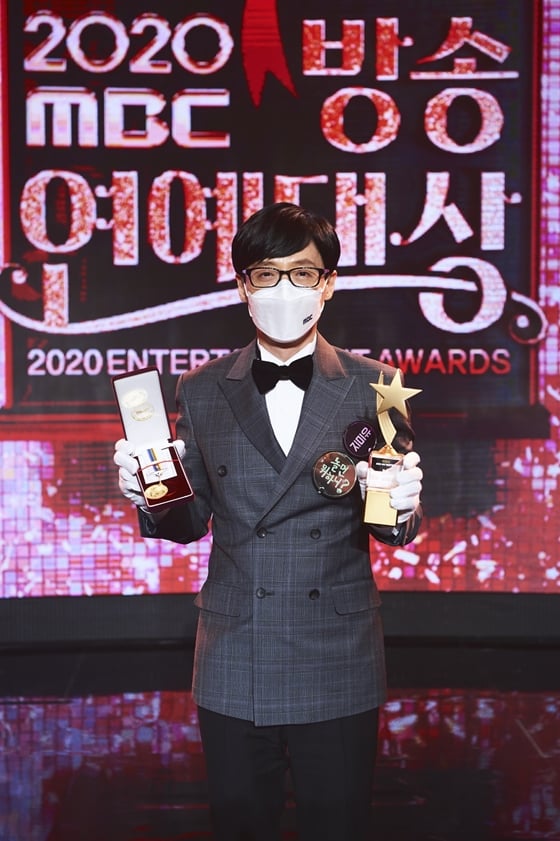 유재석/사진제공=MBC