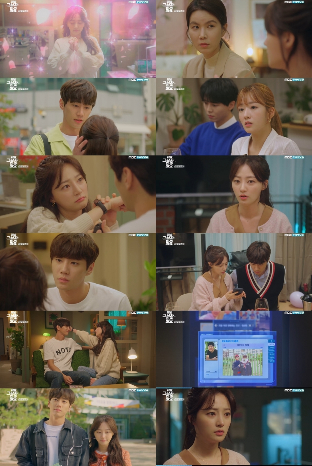 /사진=MBC 에브리원