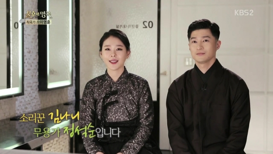 /사진=KBS 2TV '불후의 명곡' 방송화면