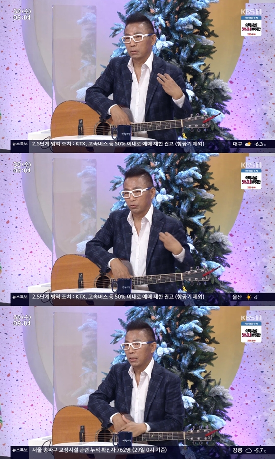 /사진=KBS 1TV '아침마당' 방송 화면 캡처