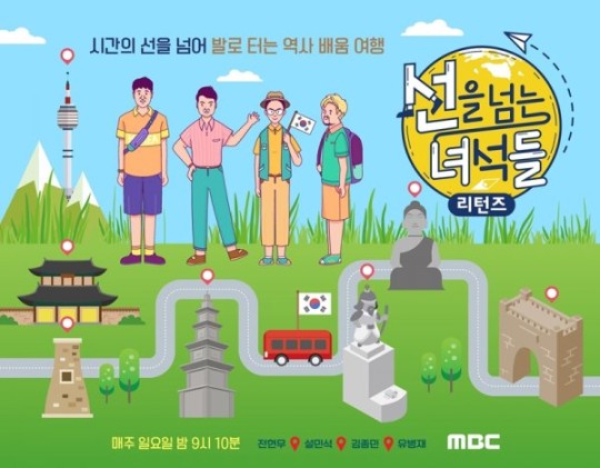 /사진=MBC