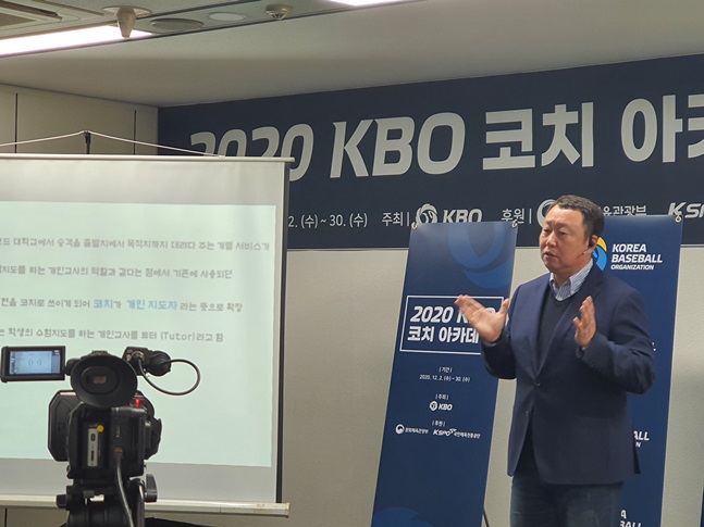 제1기 KBO 코치아카데미에 강사로 나선 차명석 LG 단장. /사진=KBO 제공
