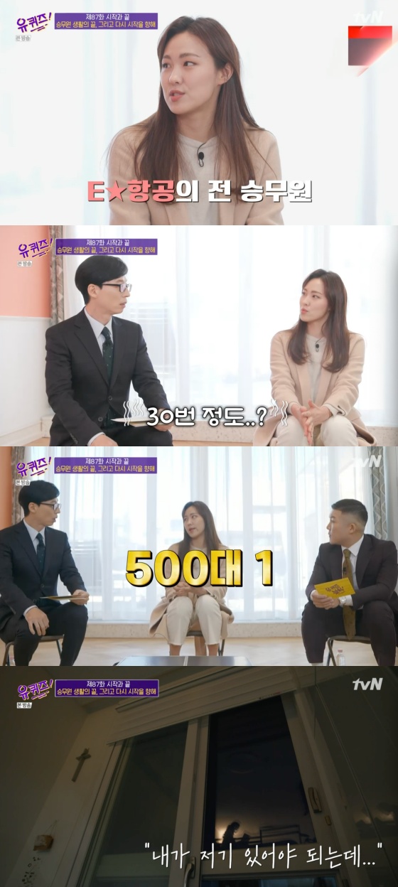 /사진=tvN '유 퀴즈 온 더 블럭' 방송화면 캡처