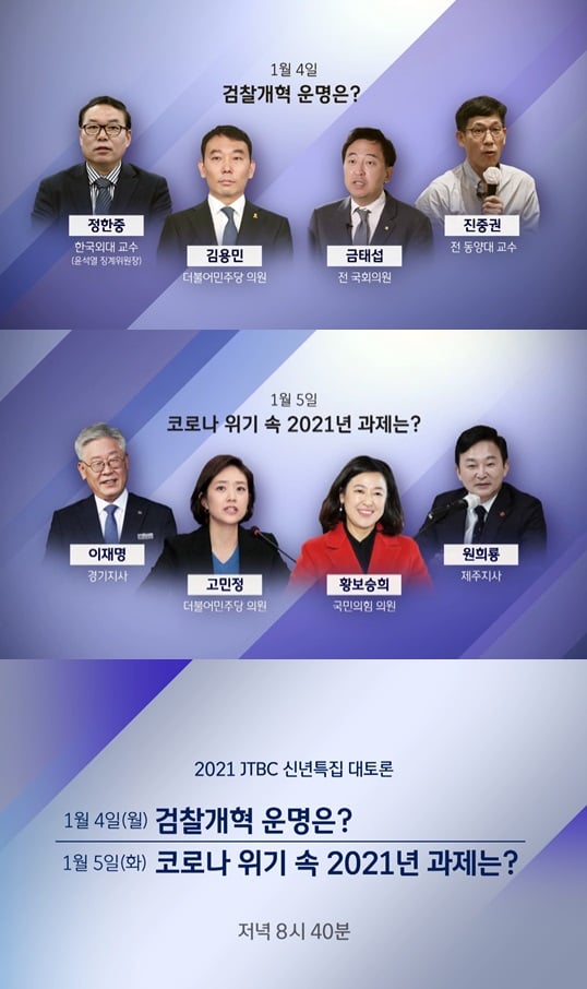 /사진제공=JTBC