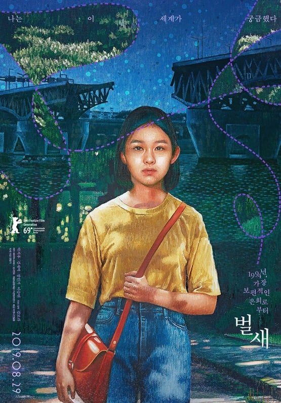 '벌새'가 닛칸스포츠 영화대상에서 외국어영화상을 수상했다.