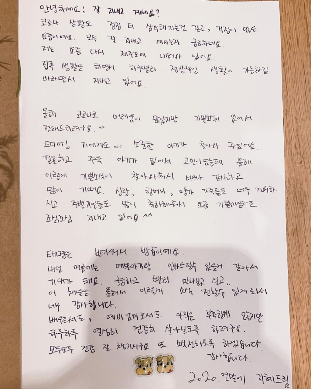 /사진=한지혜 인스타그램