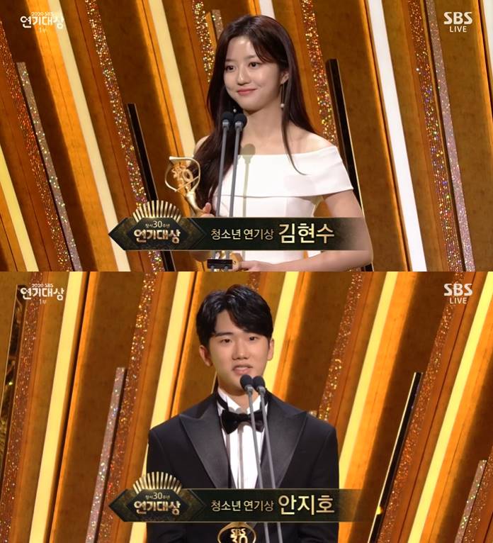 /사진='2020 SBS 연기대상' 방송화면 캡처