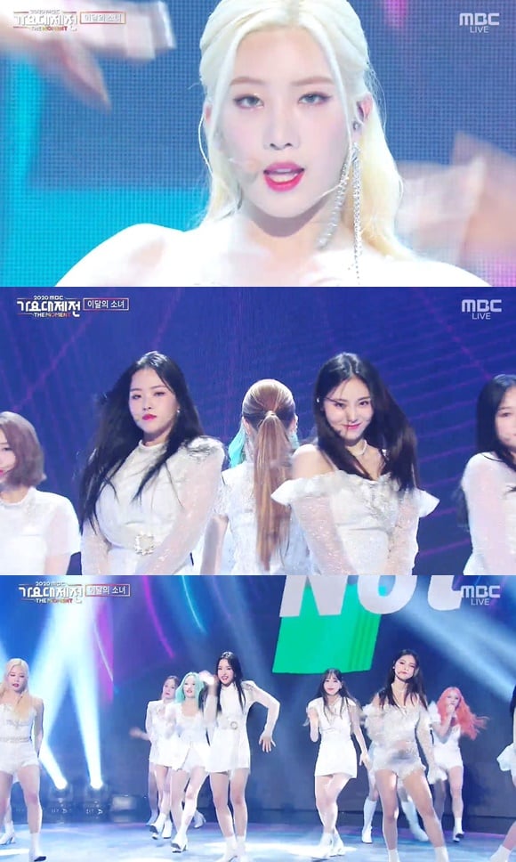 /사진= '2020 MBC 가요대제전' 방송 화면