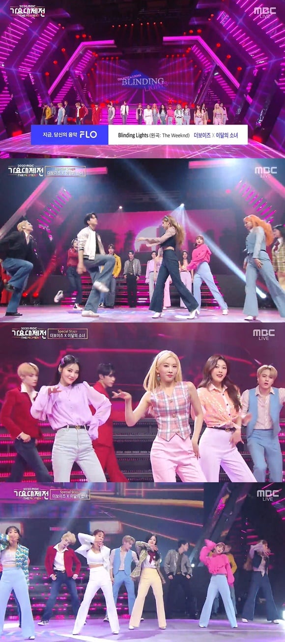 /사진= '2020 MBC 가요대제전' 방송 화면