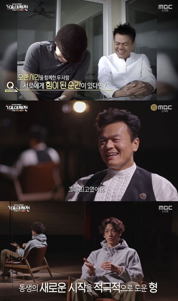/사진= '2020 MBC 가요대제전' 방송 화면