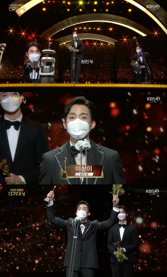 /사진=KBS '2020 KBS 연기대상' 방송화면 캡처