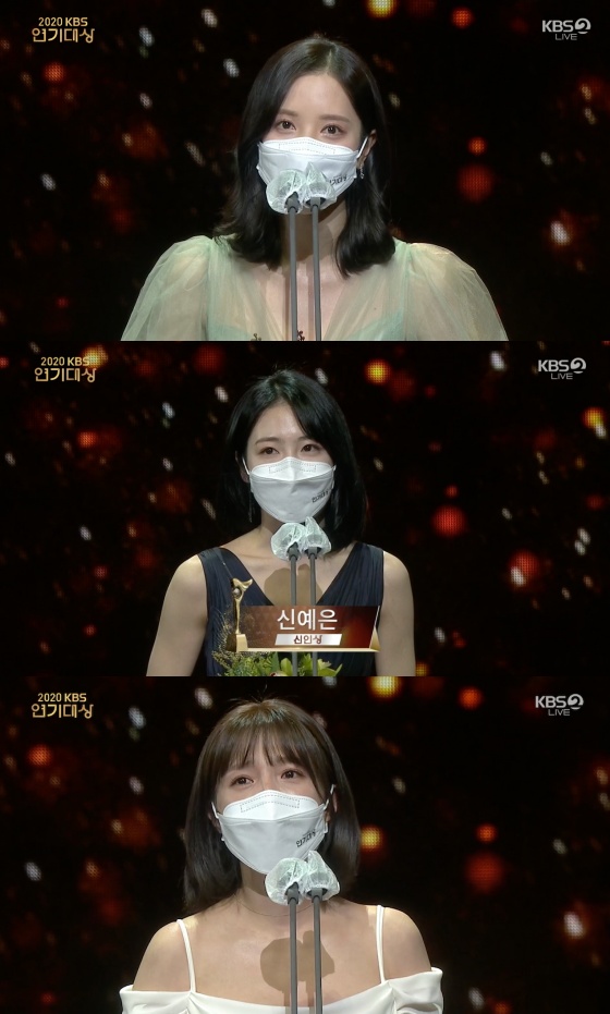 /사진=KBS '2020 KBS 연기대상' 방송화면 캡처