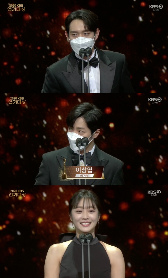 /사진=KBS '2020 KBS 연기대상' 방송화면 캡처