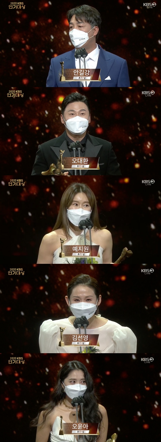 /사진=KBS '2020 KBS 연기대상' 방송화면 캡처
