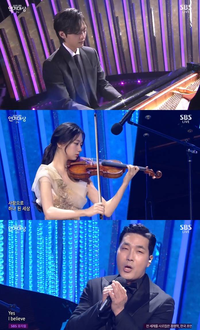 /사진='2020 SBS 연기대상' 방송화면 캡처