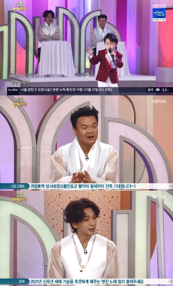 /사진='아침마당' 방송 화면