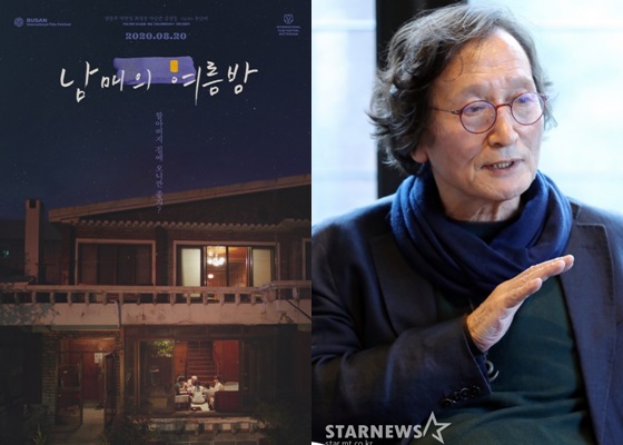 /사진='남매의 여름밤' 포스터, 정지영 감독