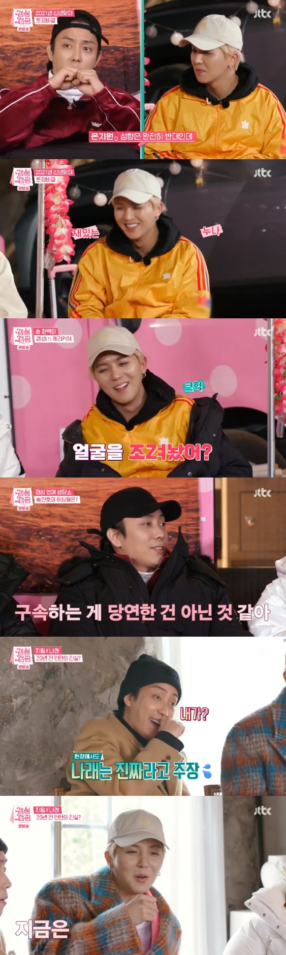 /사진=방송화면 캡처