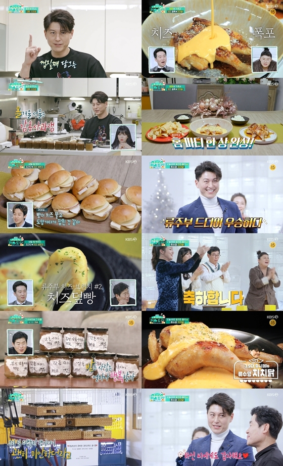 /사진제공=KBS 2TV '신상출시 편스토랑'