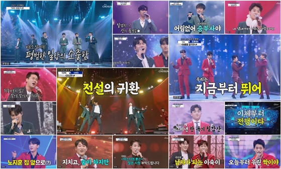 /사진제공=TV조선 '신청곡을 불러드립니다-사랑의 콜센타'