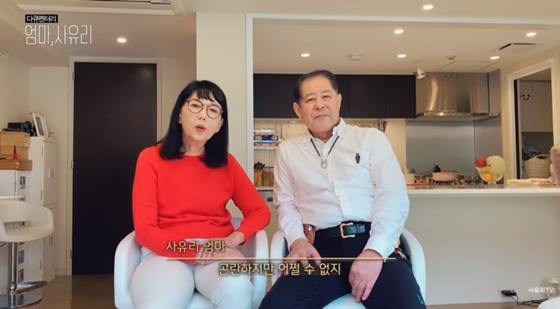 /사진='사유리TV' 영상 캡처
