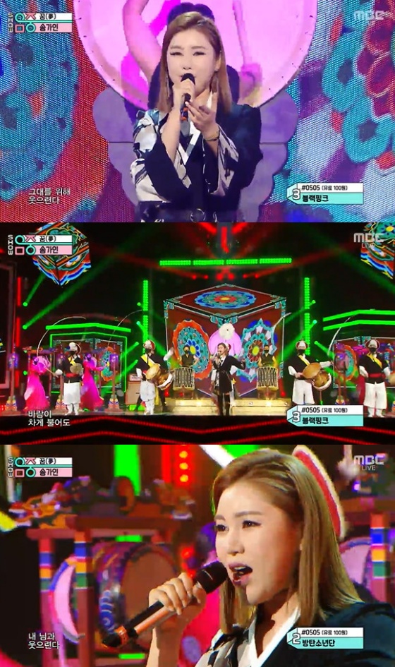 /사진=MBC '쇼! 음악중심' 방송화면